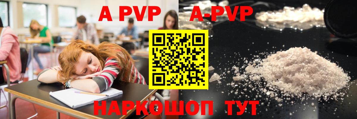 Alpha-PVP мука Красный Сулин