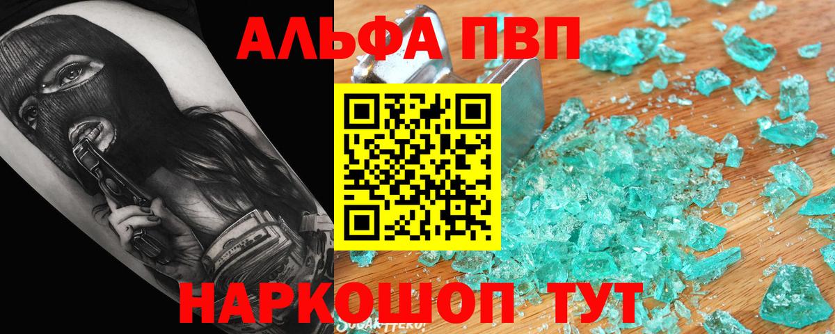 A-PVP СК КРИС  A-PVP Соль  Alpha PVP СК  Вход с VPN  Красный Сулин 