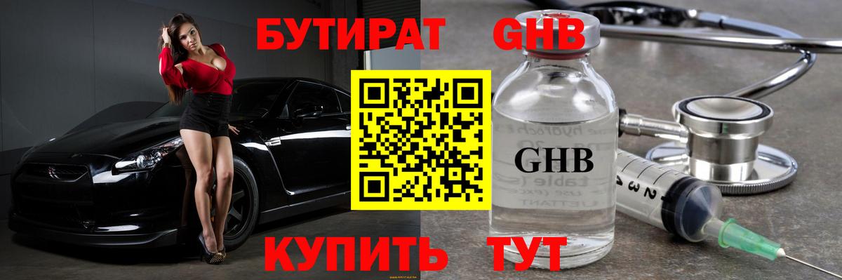 Красный Сулин  Бутират оксана  БУТИРАТ  Вход с VPN 