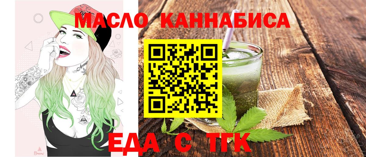Красный Сулин  Еда ТГК марихуана  Вход с VPN 