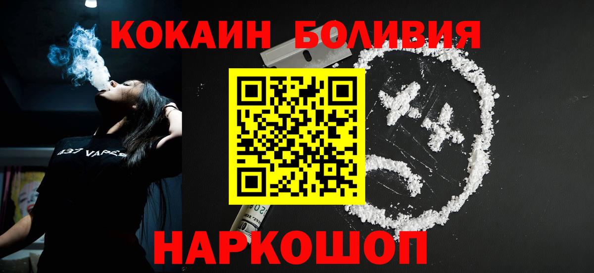 Кокаин Fish Scale  Cocaine  Красный Сулин  COCAIN Fish Scale  Вход с VPN 