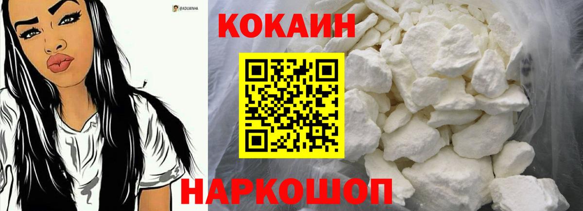Кокаин Fish Scale Красный Сулин