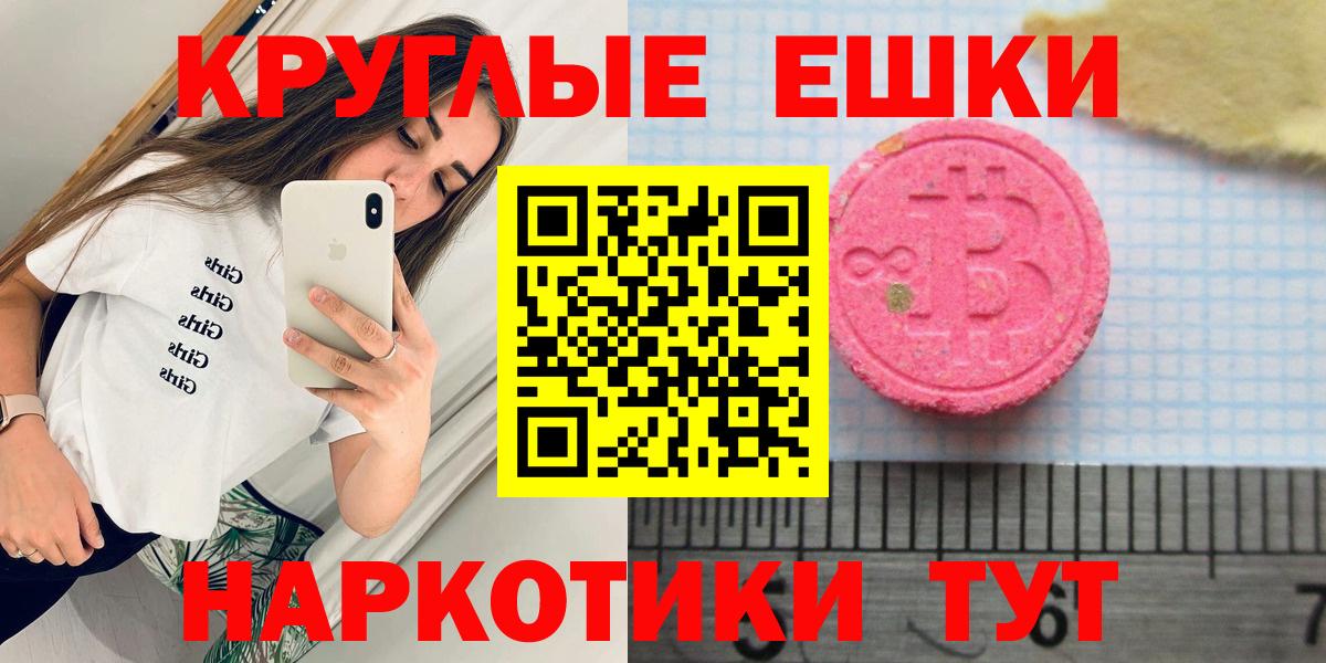 Ecstasy 250 мг  ЭКСТАЗИ DUBAI  Ecstasy  Вход с VPN  Красный Сулин 