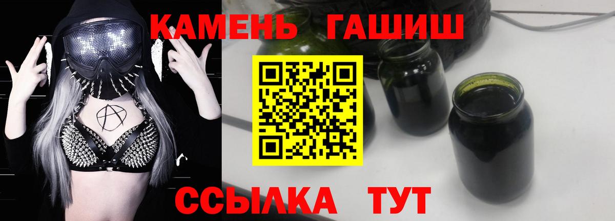 ГАШ хэш Красный Сулин