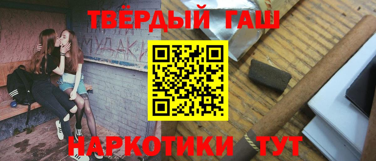 ГАШИШ хэш  купить закладку  Гашиш 40% ТГК  Красный Сулин  Вход с VPN 