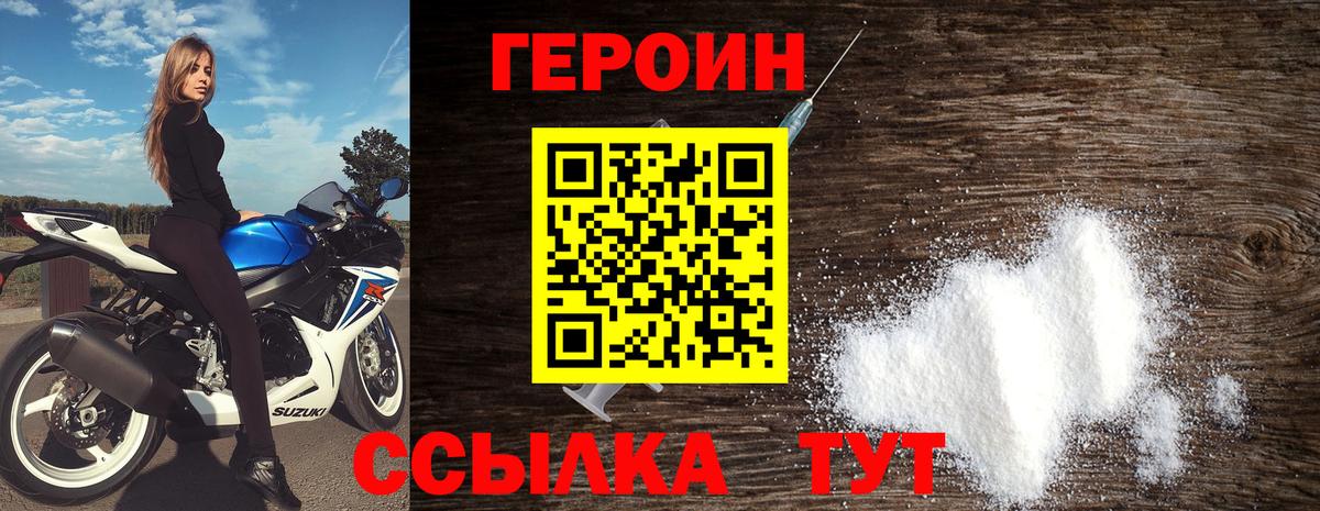 ГЕРОИН гречка  Вход с VPN  Красный Сулин 
