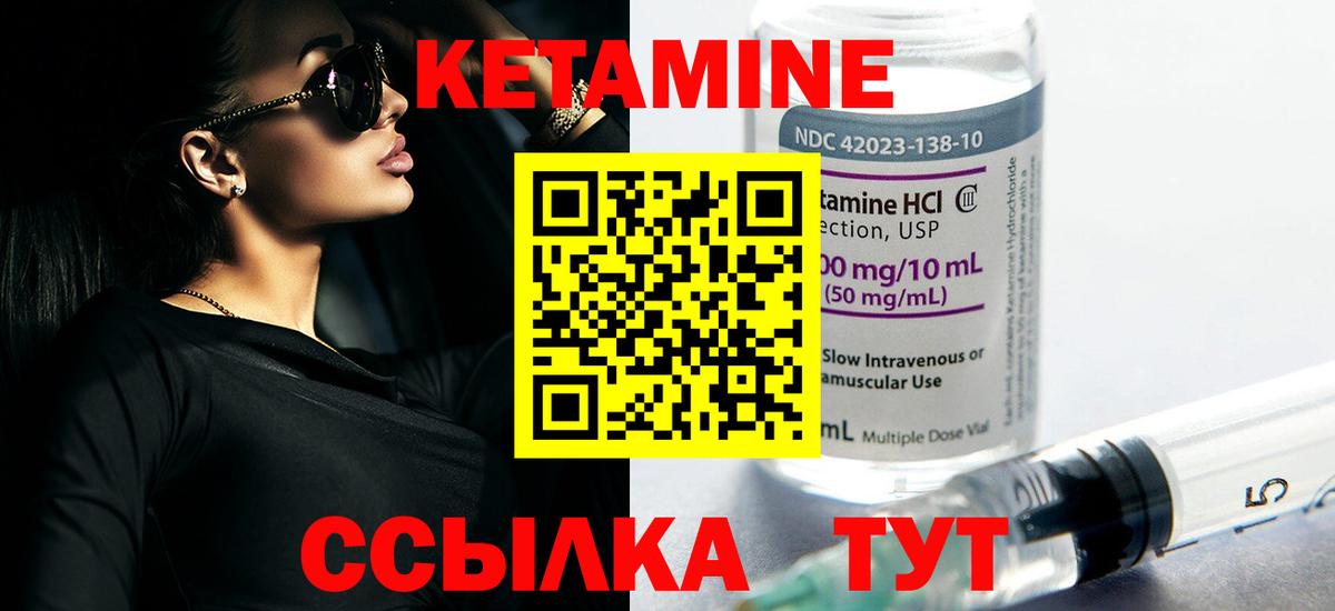 КЕТАМИН VHQ  МЕГА зеркало  Вход с VPN  Красный Сулин  Кетамин VHQ 