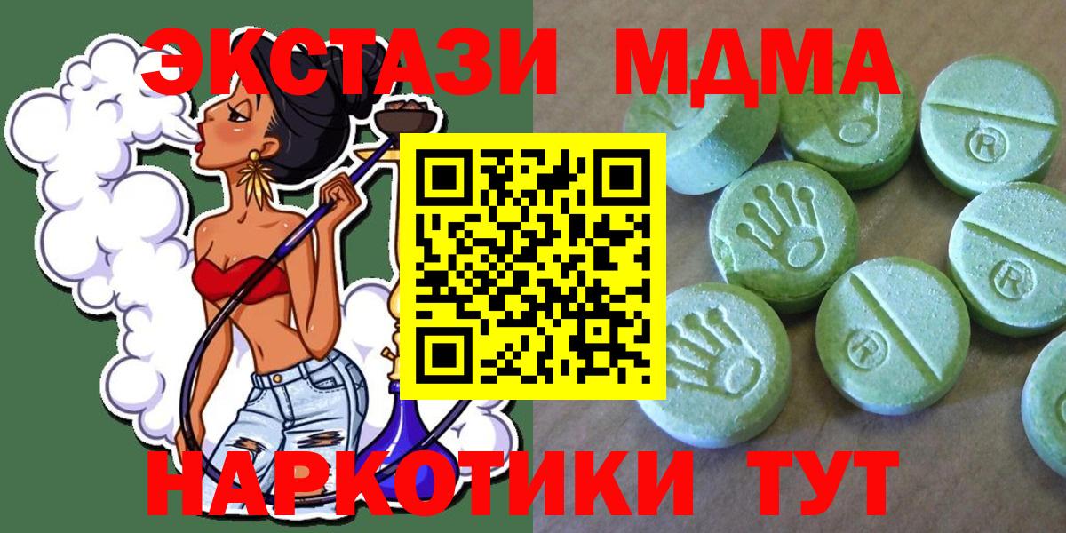 MDMA молли Красный Сулин