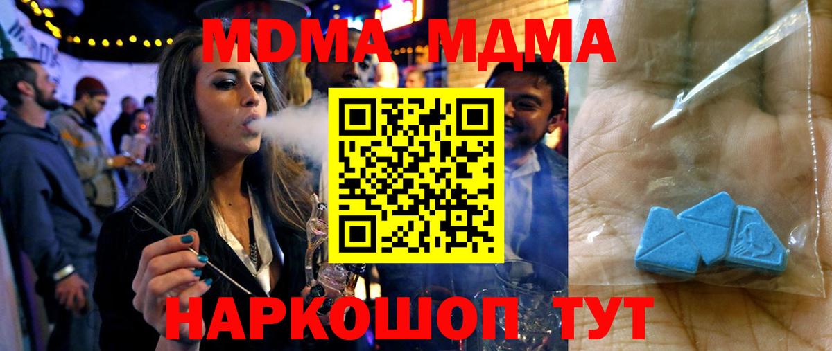 МДМА  МДМА Molly  Вход с VPN  Красный Сулин 