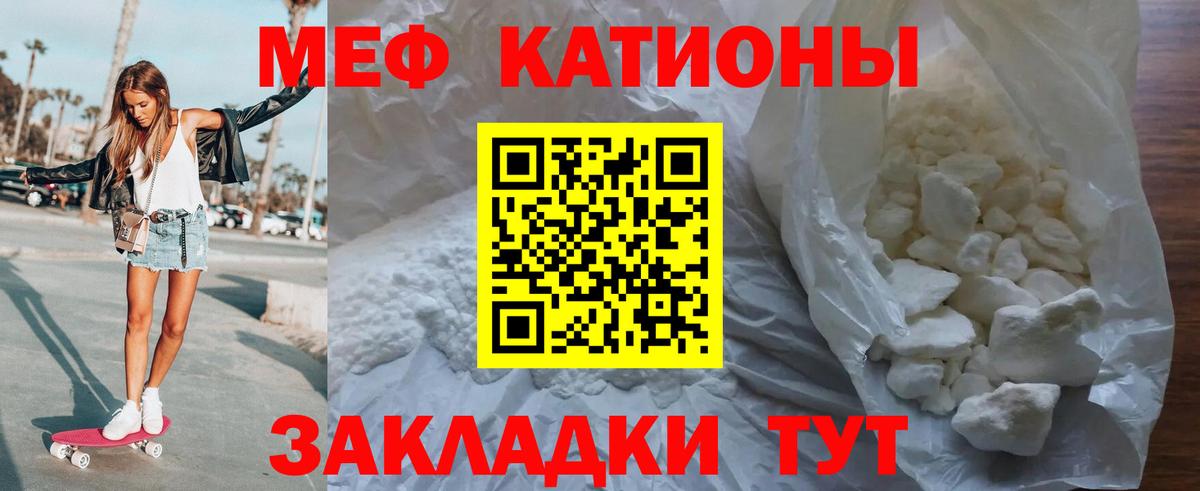Мефедрон мука  Мефедрон  Красный Сулин  МЕФ VHQ  Вход с VPN 