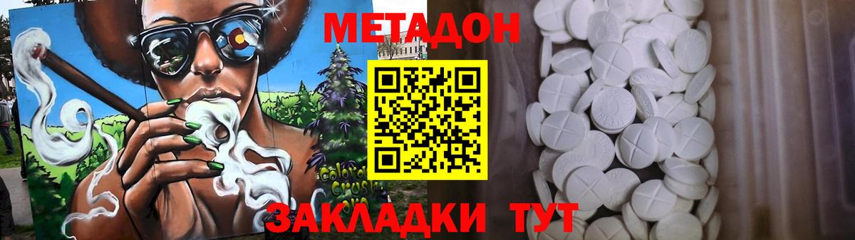 mega tor  МЕТАДОН methadone  Вход с VPN  Красный Сулин 