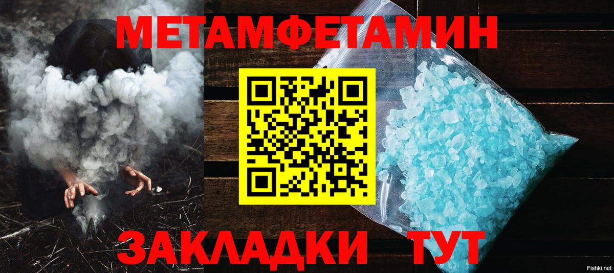Метамфетамин  Вход с VPN  Красный Сулин  Первитин винт  Первитин винт 