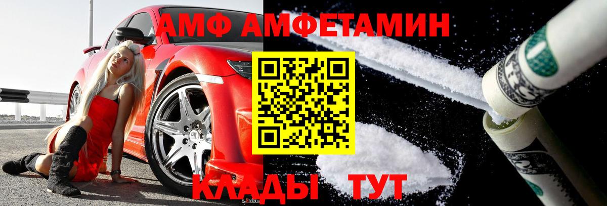 МЕТАМФЕТАМИН Декстрометамфетамин 99.9% Красный Сулин