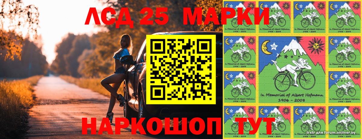 Красный Сулин  Наркотические марки 1,5мг  Вход с VPN 