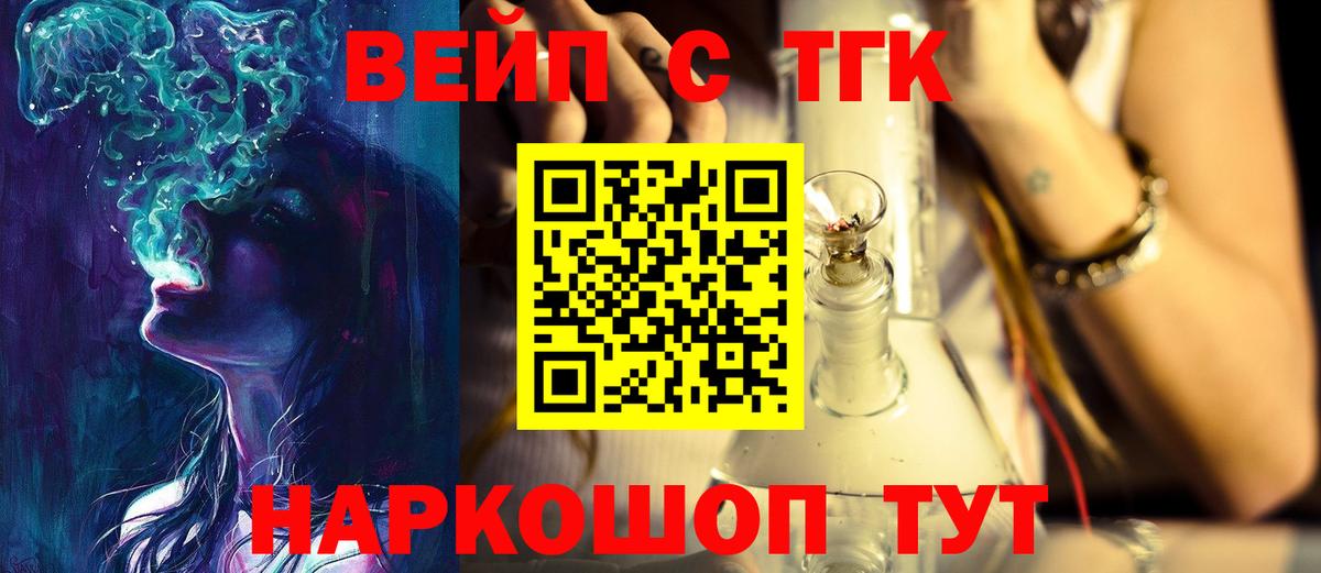 Дистиллят ТГК вейп с тгк Красный Сулин