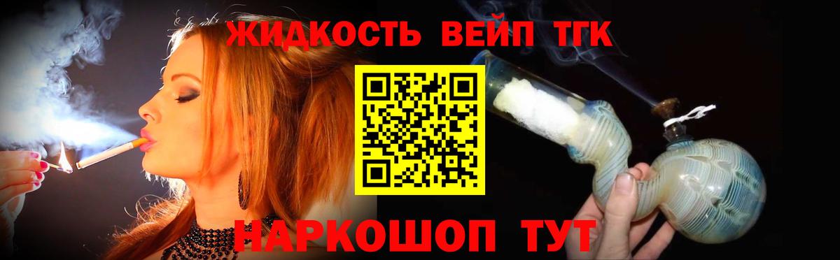 Красный Сулин  ТГК THC oil  ТГК вейп с тгк  Вход с VPN 